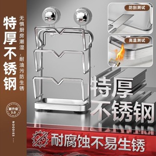 Storage rack多功能不鏽鋼鍋蓋架廚房吸盤壁掛架免打孔鍋蓋架置物架砧板收納架05.17
