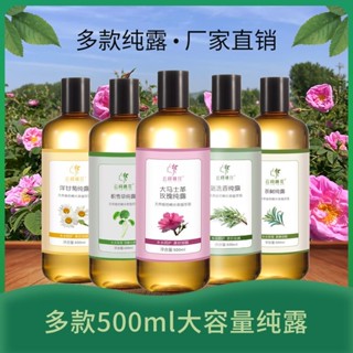 茶樹純露玫瑰純露補水保溼清爽改善毛孔純天然無新增平衡淨膚花水5.14