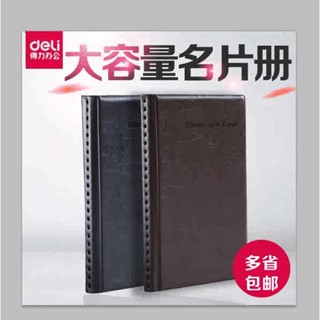 名片夾 男 名片夾 得力卡片冊名片冊大容量名片簿商務簡約女版活頁名片夾收納本明片本子放卡包男士會員信用卡便攜式小家庭家用