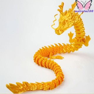 MALCOLM模擬龍擺飾,可旋轉30/45釐米3D列印龍玩具,靈活的實際的解放軍動物模擬模型