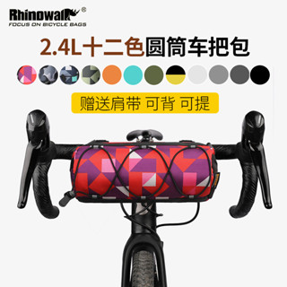 【運動裝備】Rhinowalk犀牛自行圓筒車前包 公路車車頭包 山地車車首包 車把包