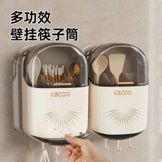 [24h出貨]筷子收納盒 壁掛筷子筒 翻蓋筷子瀝水架 新款家用高檔新款筷筒快子籠子 筷籠桶勺子架
