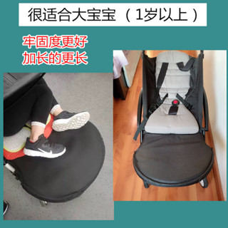 【優可萌】yoyo 推車 yoyo 配件 嬰兒車配件 嬰兒車加長腳託適用babyzen yoyo+ yoyo3座位延長板
