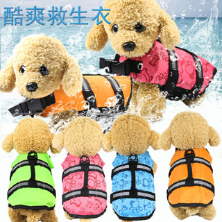 寵物狗狗救生衣泳衣衣服用品夏款寵物游泳衣小中大型犬狗救生貓咪 寵物泳衣 強浮力救生衣 寵物救生衣 夏季游泳