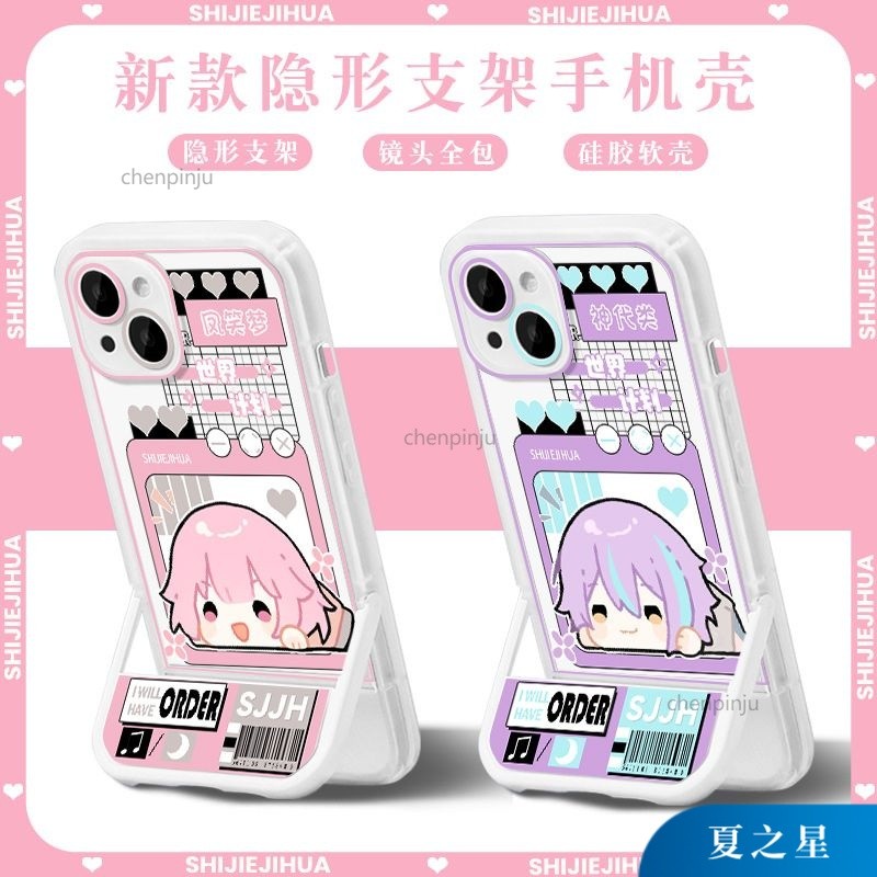 夏之星 世界計畫手機殼 世界計畫 初音未來 世界計劃Project Sekai手機殻適用蘋果14華為榮耀隱形支架紅米