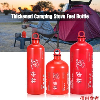 戶外野營燃料瓶酒精汽油煤油儲存瓶燃料罐空瓶500ml/750ml/1000ml/1500ml