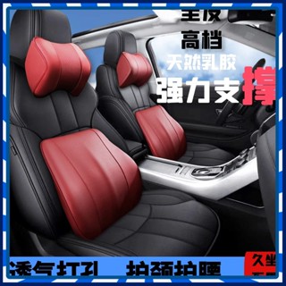 【JJcar】🎉臺灣熱賣🎉汽車頭枕護頸車用腰靠靠枕枕頭乳膠靠背車載靠墊座椅護腰高檔腰託 🎉全館下殺🎉01