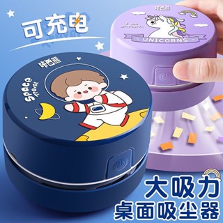 電動桌面吸塵器橡皮屑鍵盤清理兒童學生迷你小型便捷式桌面清潔器