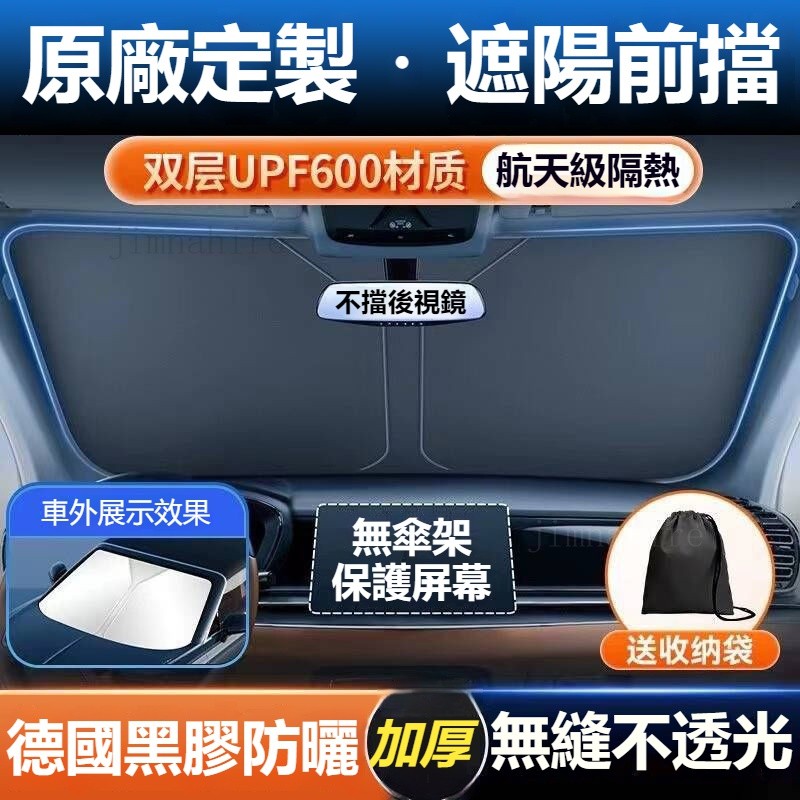 專車專用Toyota 豐田 汽車遮陽檔 Altis RAV4 CC YARIS CAMRY 前檔遮陽闆 汽車遮陽簾#FH