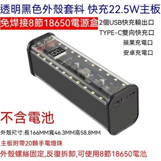 18650電池盒套料 手機充電套件 應急電源盒 DIY充電套件 行動充電盒 TG04