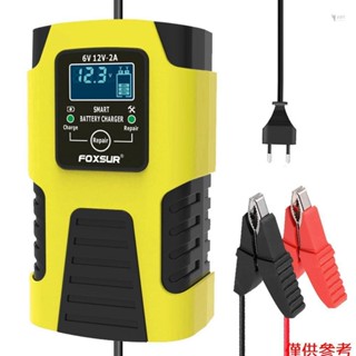 Yoh 汽車電池充電器 6V/2A 12V/2A 全自動電池