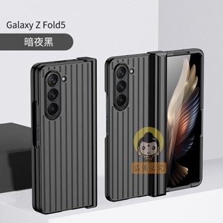 🚚下殺+免運🚚適用三星Z FOLD5手機殼FOLD4折疊屏鉸鏈磨砂硬殼全包防摔純色套 折疊手機殼 韓國防摔殼 保護套