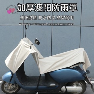 新款 熱賣 時光文創 免運 限時下殺 ∞電動車罩∞兩輪車遮陽防雨罩電動車摩託車電瓶車防雨罩防曬遮雨車衣通用車罩