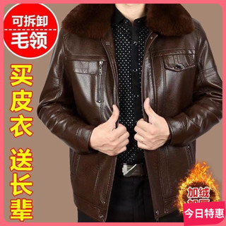 今日特價 速髮#真皮外套男 皮衣外套 皮外套 秋冬加絨加厚男士真皮皮衣中老年寬鬆大碼皮夾剋爸爸裝休閒皮上衣
