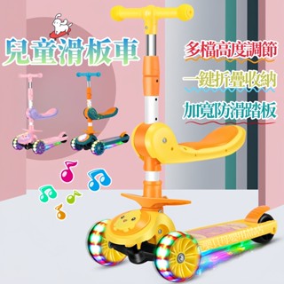 臺灣現貨🎨滑步車 學步車 發光滑板車 可調式滑板車 兒童滑步車 兒童車戶外玩具 二合一 兒童車音樂燈光滑行車 音樂滑板車