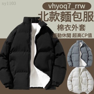 L-8XL 北牌衕款 羊羔絨內裡 男生棉服 加絨加厚外套 防寒外套 棉衣外套 保暖外套 羽絨棉外套 潮流外套 禦寒外套n