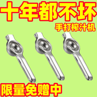 【店鋪熱銷】擠壓器手動擠檸檬汁橙汁小型家用不鏽鋼檸檬夾子榨汁器園林擺件