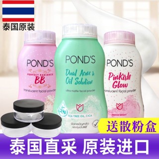 泰國進口旁氏散粉 ponds控油粉bb魔力定妝粉止汗粉女遮瑕散粉蜜粉4.28ls