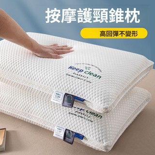 💖桃園出貨💖✨針織棉按摩枕 護頸枕頭 助眠枕頭 按摩枕頭 酒店高檔枕枕頭枕芯頸椎護頸助眠單人雙人一對家用睡眠水洗成人