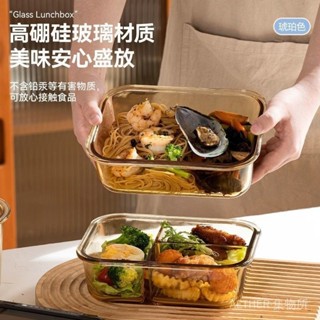 💘 飯盒 便當盒 保溫盒 餐盒 玻璃保鮮盒微波爐加熱上班族專用飯盒透明帶蓋帶飯分隔餐盒便當盒 ET