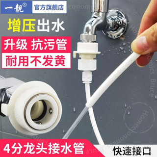 臺南出貨 4分水龍頭接水管傢用自來水快接增壓衝洗澆水管子2分凈水器進水管 6 O 4A1