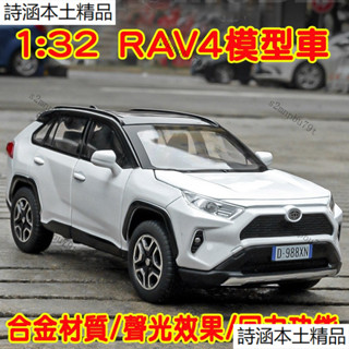1:32 TOYOTA 豐田 RAV4 Corolla Cross休旅車模型車 合金聲光回力