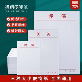 現貨◎便簽◎ [店鋪熱銷]特厚 便簽本 可撕式加厚隨身空白便箋本點菜 記事本 記事本子