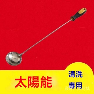 熱銷推薦✨ 太陽能清洗掏水垢勺子專業工具清洗太陽能清潔全套熱水器除水垢
