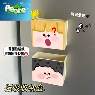 💘安家家居五金💘冰箱磁吸多功能收納盒廚房壁掛玄關冰箱側面可愛磁性貼裝飾置物架