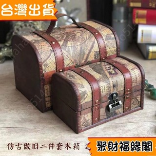 【臺灣熱賣】 復古大號藏寶箱仿古財寶物加勒比海盜箱盒子珠寶箱裝飾盒百寶箱古風航海圖藏寶箱復古箱做舊老式木箱