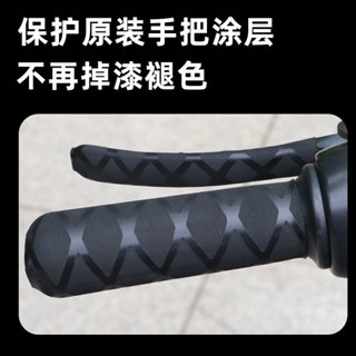 💥低價促銷💥[防滑]摩託車防滑手把套 熱縮把套防水通用電動車牛角剎車套 機車改裝配件 機車手把套 機車把手套 機車握把套