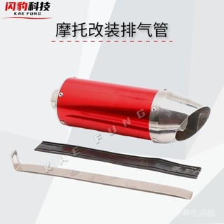 適用49CC迷你摩托車越野小跑車阿波羅CRF50飛鷹消音排氣管後半截【kiki】