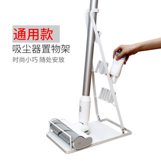 免運 吸塵器支架美的德爾瑪惠而浦多種吸塵器通用支架免打孔收納架