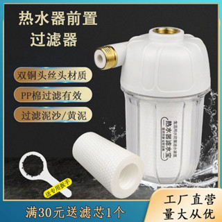 電熱水器洗衣機前置過濾器濾水寶凈水器PP棉過濾芯阻垢水龍頭馬桶