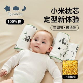 嬰兒定型枕新生兒小米枕頭防片頭可調節幼兒矯正頭型固定側睡蕎麥 5.6