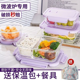 【店長推薦】【多隔分裝】玻璃飯盒微波爐可加熱飯盒帶蓋上班族玻璃保鮮盒大容量水果便噹盒4.18