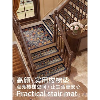💯蝦皮精選出貨#【花型多樣選】美式樓梯墊佩裡實木樓梯踏步墊矽藻泥地墊旋轉臺階傢用防滑腳墊
