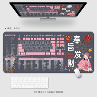 [現貨 保固]關註領取九折 滑鼠墊 鍵盤快捷鍵大全 快捷鍵大全滑鼠墊辦公學習桌墊超大號女生電腦鍵盤麵墊舒適可水洗