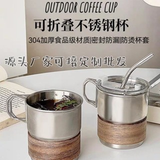 ✨臺灣熱賣304不銹鋼咖啡盃可折疊式手柄防燙馬剋盃盃子戶外露營便攜喝水