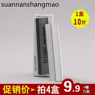 修眉刀片 化妝師專用羽毛女用刮眉刀畫眉神器化妝工具10片裝