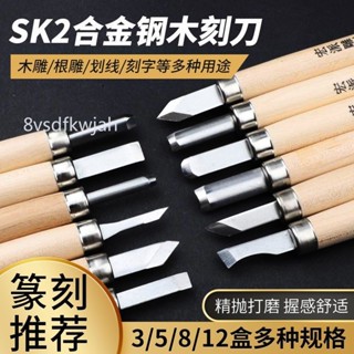 【臺灣出貨】購滿199出貨 雕刻刀木刻刀套裝手工木雕刀具石膏印章雕刻筆竹刻木工雕刻刀工具 熱銷