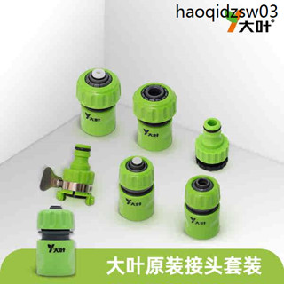 水龍頭萬能接頭4分6分水管軟管兩通對接神器水管快速接頭配件大全
