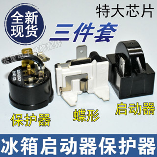 [通用便捷]適用海爾冰箱配件冷櫃冰櫃原裝PTC啟動器熱保護器繼電器QP2-15 22