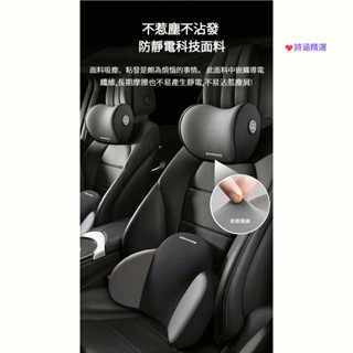 臺製🌗慢回彈超柔軟汽車頭枕 汽車腰靠 車用頭枕 記憶枕 汽車靠墊 頸枕 護頸枕 腰靠 靠墊 記憶棉頭枕 腰靠套裝