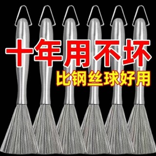 【臺灣熱賣】不鏽鋼鍋刷不傷鍋清潔去汙家用可掛式長柄鋼絲洗碗刷廚房園林擺件