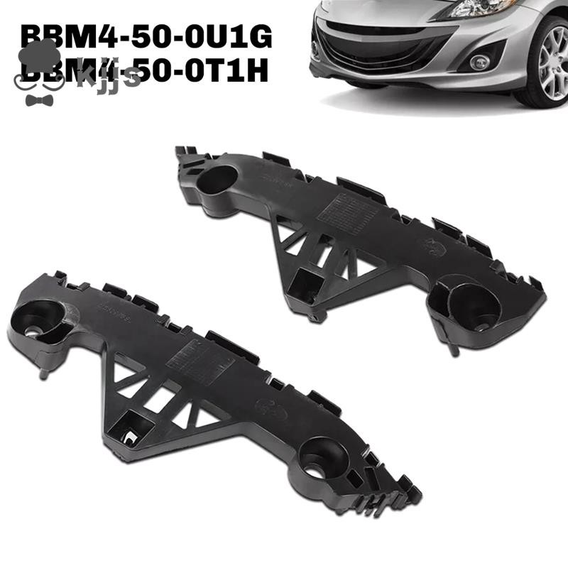 3 2.0L/2.5L 2010-2013 BBM4-50-0U1G、BBM4-50-0T1H 左右前保險槓固定支架