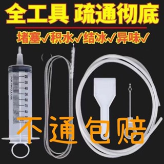 李佳埼冰箱疏通器排水孔家用水道清洗管道積水收集神器工具李佳喜推薦冰箱疏通排水孔家用