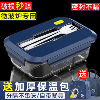 tempat nasi 便當盒 便攜微波飯盒 上班族玻璃飯盒可微波爐加熱專用碗帶蓋保溫便當盒帶飯餐盒分格女