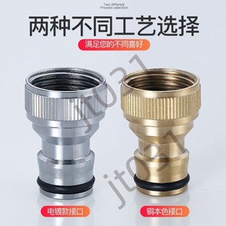 【臺灣上新】【五金】全銅自動洗衣機水龍頭接頭不鏽鋼轉接水嘴通用4分進水管配件大全 優選