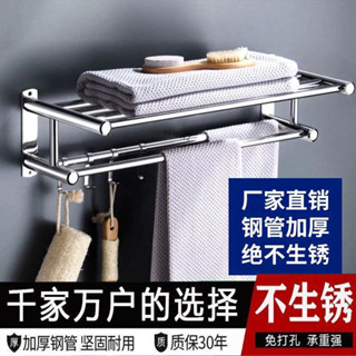 購滿99出貨【可開收據】不鏽鋼毛巾架 免打孔 衛生間置物架 整理收納架 浴室洗手間 浴巾架
